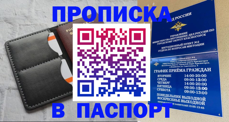 миграционный учет в Туринске