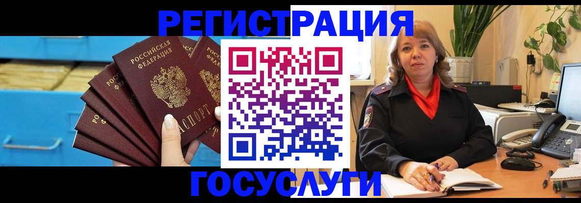 временная регистрация для всех в Туринске